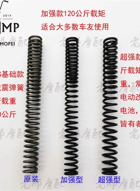 台湾RPM LS基础款国产款前避震加强弹簧避震器改装防打底触底33芯