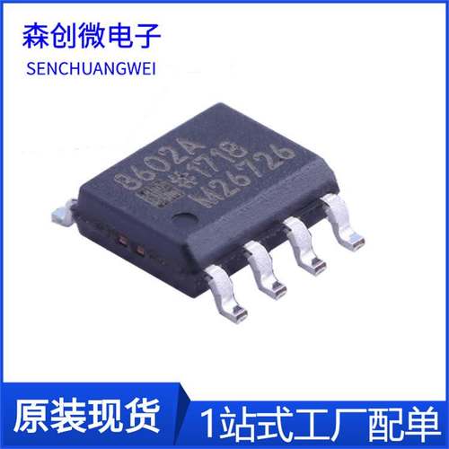 全新原装 AD8602ARZ AD8602AR 丝印8602A SOIC8 精密放大器芯片