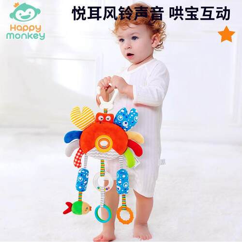 Happy monkey螃蟹大风铃婴儿摇铃床铃婴幼儿车载车床挂件早教玩具