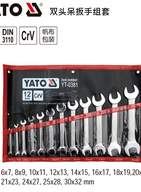 YATO易尔拓工具双头呆扳手组套双开扳子套装YT-0380 0381 48180