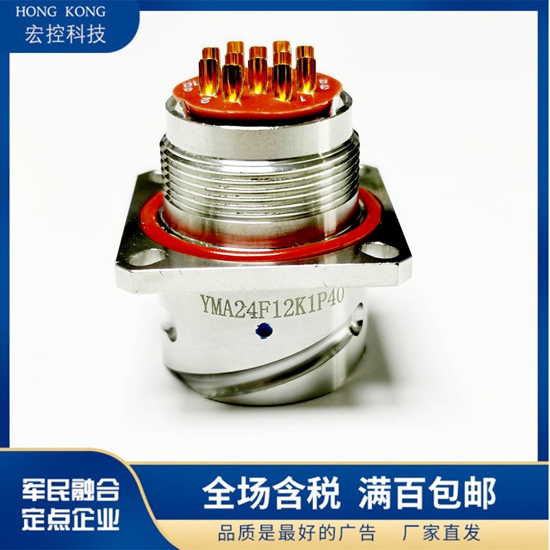 YMA14F2K1P40 K1P1 YMA14T2Z1P40 Z1P1不锈钢船用电连接器2芯