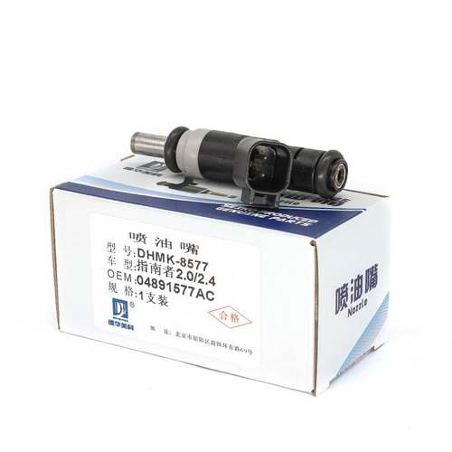 汽车喷油嘴 04891577AC 适用于指南者2.0/2.4/菲亚特菲跃现货