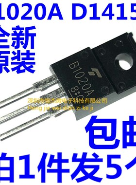 全新原装 2SB1020A B1020A 2SD1415A TO-220F塑封 PNP直插三极管