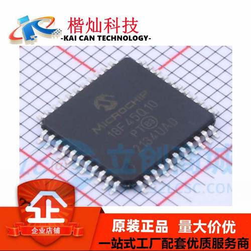 全新原装 PIC18F45Q10-I/PT TQFP-44 PIC18F45Q10 单片机MCU
