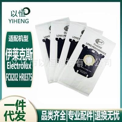 适配于伊莱克斯Electrolux s-bag吸尘器配件 集尘袋 吸尘袋