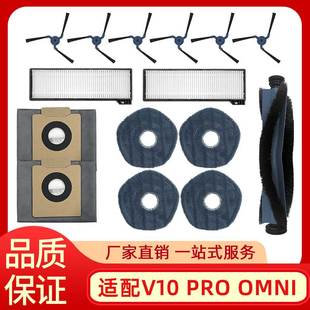 适用于eufy OMNI扫地机器人配件主刷边刷滤网滤芯抹布尘袋 X10pro