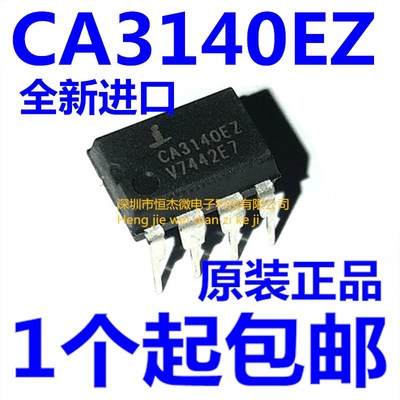 全新进口原装 CA3140EZ CA3140 DIP-8直插 运算放大器