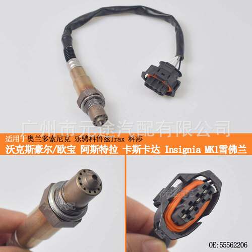 适用于沃克斯豪尔/欧宝 阿斯特拉 Insignia MK1雪佛兰 氧传感器