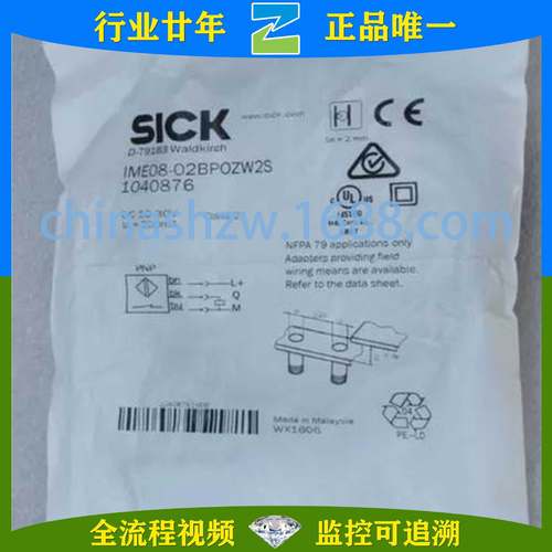 SICK/西克-接近传感器 IME08-02BPOZW2S 1040876