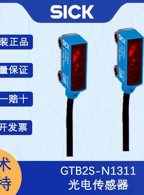 德国SICK西克G2系列1062840/GTB2S-N1311光电传感器原装正品