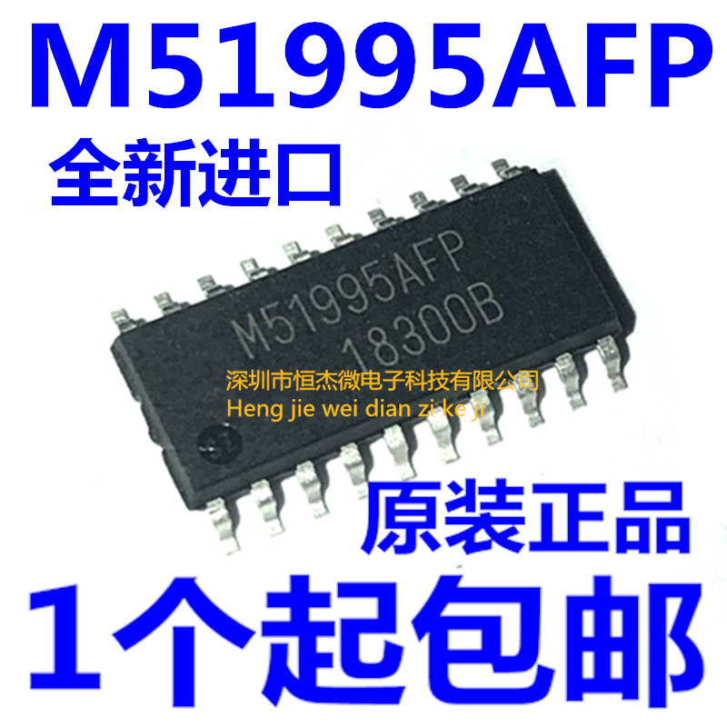 全新进口原装 M51995AFP M51995 SOP-20贴片 转换器芯片 离线开关