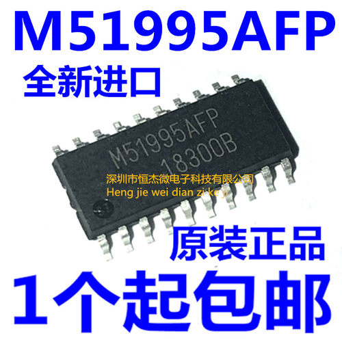 全新进口原装 M51995AFP M51995 SOP-20贴片 转换器芯片 离线开关