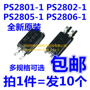 丝印R1 全新光耦PS2801 贴片SOP4 PS2806 PS2805 PS2802