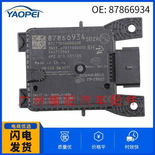 87866934适用于凯迪拉克雷达距离传感器控制模块ACC模块