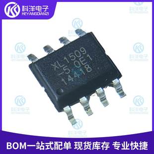 5.0E1 8贴片车充稳压IC现货XL1509 SOP 5.0 芯龙原装 XL1509