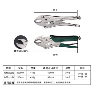 拓森工具圆嘴大力钳套柄45钢重型大力钳三钉焊接圆口10寸大力钳