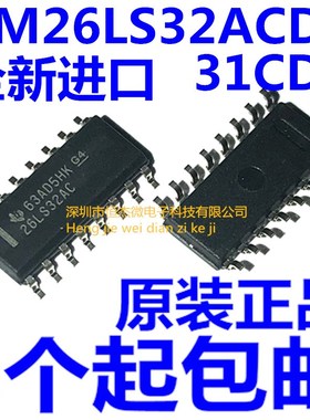 26LS31C/32AC 原装收发芯片SOP-16进口 AM26LS31CDR/AM26LS32ACDR