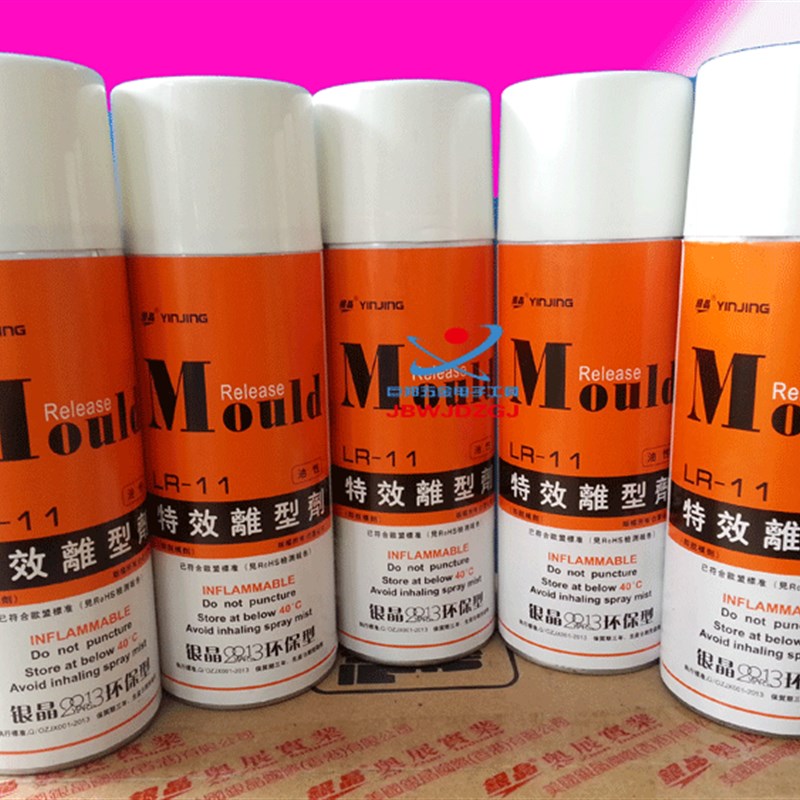 银晶高效脱模剂离型剂油性LR-11中性LR-12干性LR-13 450ML