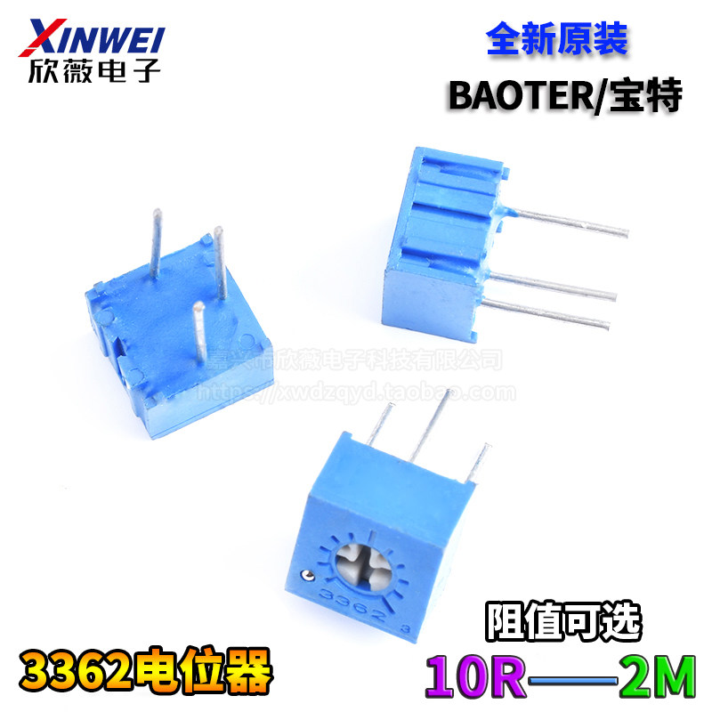 3362P电位器100R200500欧1K2K5K10K20K50K100K500K1M兆可调电阻