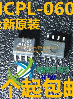 HCPL-060L-500E HCPL060L 贴片SOP 全新原装 现货可直拍