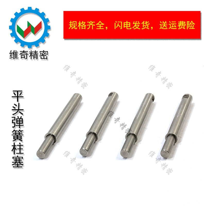 小径弹簧柱塞 MPFLT MPFHT 弹簧销 止动型 VCN512  2/3/4/5 现货