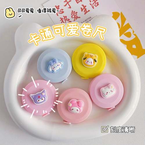 卡通迷你卷尺小软尺随身皮尺子可爱测量三围胸围臀围腰围衣尺米尺