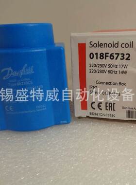 原装现货BE230CS 018F6732=018F6193 丹佛斯电线圈220V-230V