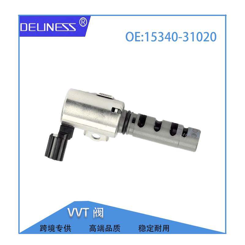 汽配适用于丰田凌志GS350 2GR皇冠锐志VVT阀 15340-31020
