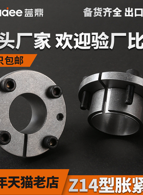 胀紧套Z14涨紧套ZJ11免键轴STK314动力锁厂家直销涨套连接套MLSL