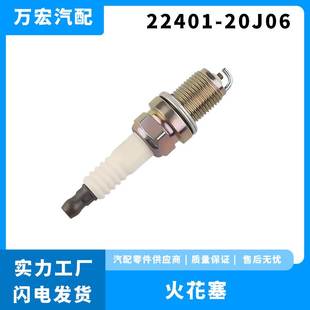 BKR6E 20J06 适用日产楼兰镍合金火花塞火嘴汽车配件直销 22401
