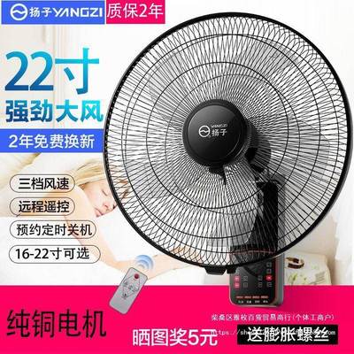 批扬子壁扇挂壁式电风扇家用遥控静音墙壁挂扇摇头餐厅大风力工业