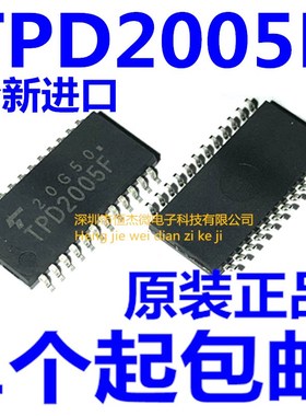 TPD2005F TPD2005 贴片SOP24 电源开关灯驱动器IC 芯片 全新原装