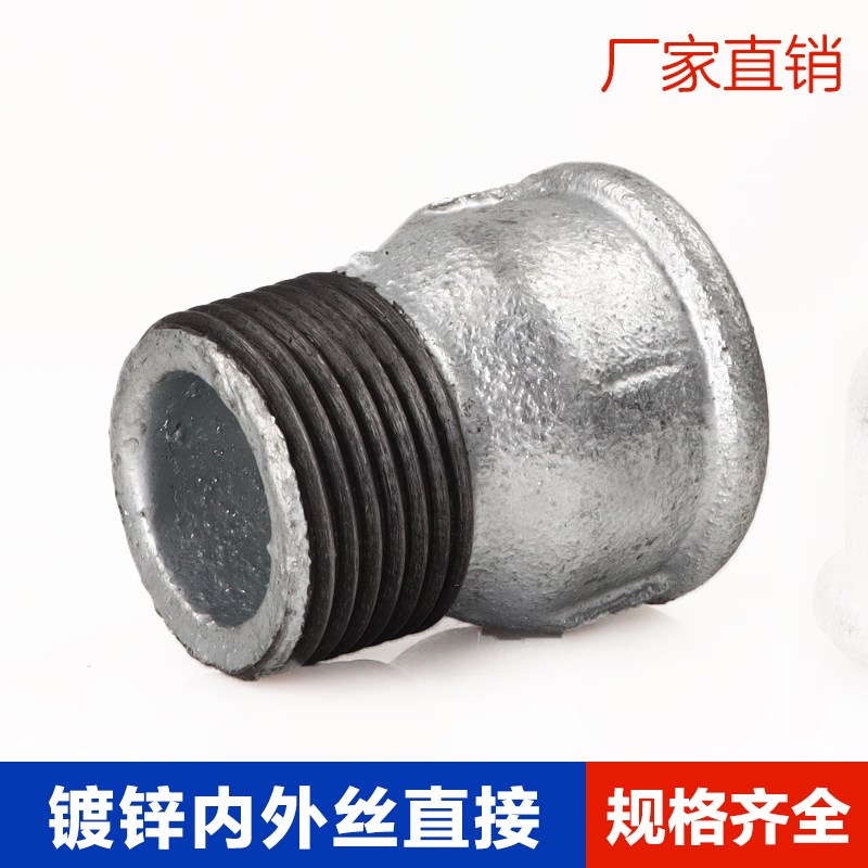 镀锌管件 内外丝直接 加长延伸接 内外丝接头4分6分1寸DN15/20/25