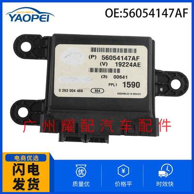 56054147AF 210200637适用于2011吉普大切诺基汽车 倒车雷达模块