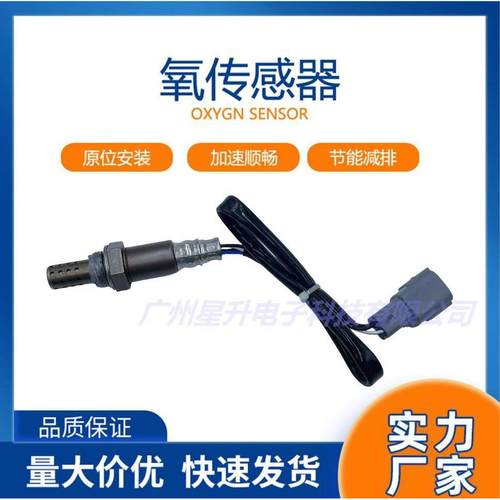 89465-35660 适用丰田氧传感器丰田后氧传感器89465系列汽车配件