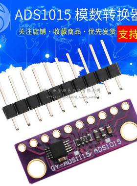 紫色 GY-ADS1015 小型 12位 精密 模数转换器 ADC 开发板模块