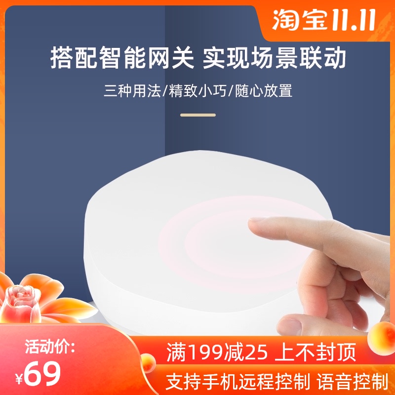 涂鸦zigbee无线智能开关随意贴场景按钮一键回家离家场景全屋联动