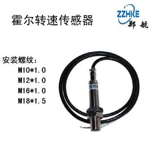 NO16霍尔测速传感器 16转速传感器 GTS211B