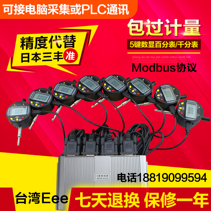 数显百分表数显千分表0-12.7 0-25.4 0-50.8可多只表接电脑或PLC