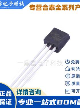 HT7033 直插TO-92 3.3V低功耗电压监测器复位芯片 台湾合泰HOLTEK