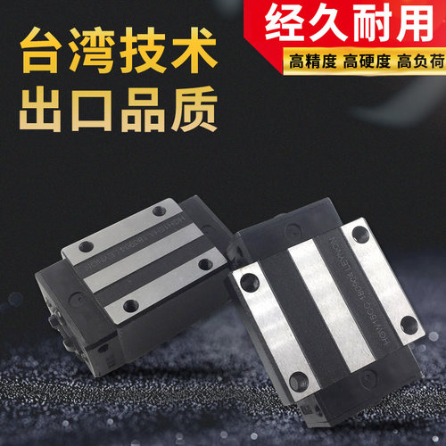 直线导轨滑台HGH/W/15/20/25/30/35/45 精密轨道加长滑块重型滑轨