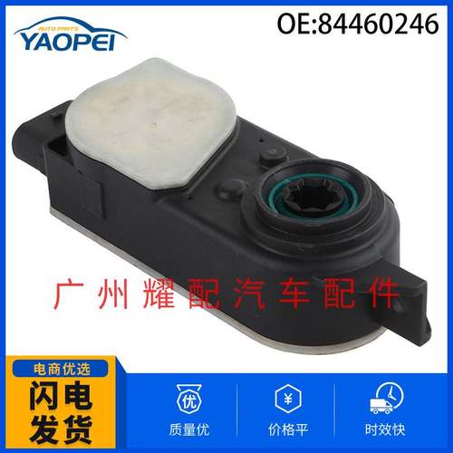 84460246 048983002适用于2019-2023年雪佛兰Equinox汽车格栅电机