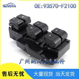 93570 车窗户控制开关 F2100适用于现代伊兰特玻璃升降调节开关