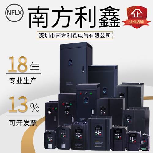 NFLIXIN变频器 0.4 0.75 1.5 2.2kw 220v单相转三相电机调速器380