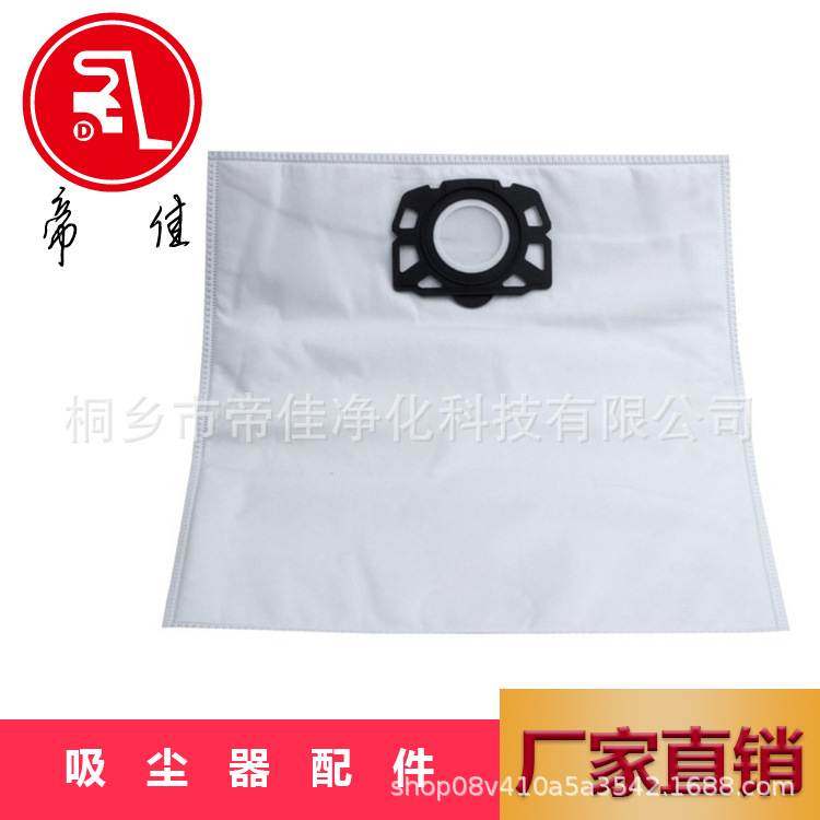 适配凯驰Karcher MV4 MV5 MV6 WD4系列吸尘器配件集尘袋无纺布袋