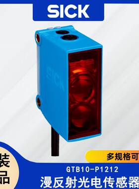 SICK漫反射小型光电传感器GTB10-P1212 1065856背景抑制功能