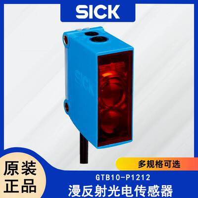 SICK漫反射小型光电传感器GTB10-P1212 1065856背景抑制功能