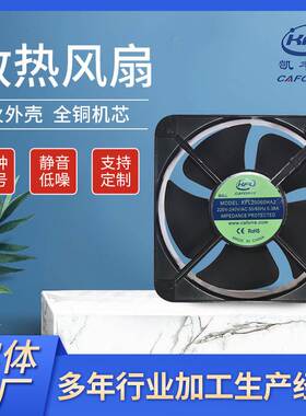 20060大风量散热风扇交换机变频器机柜含油滚珠轴流工业机器风扇