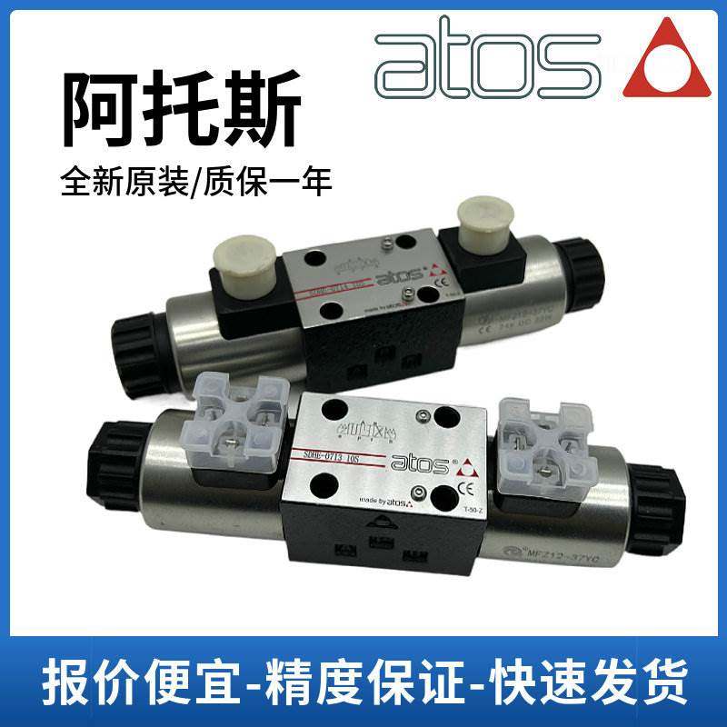 ATOS电磁换向阀SDHE-0713 0711 0610 0631/2A DC10S DHI 14