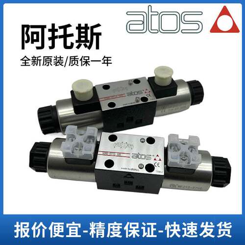 ATOS电磁换向阀SDHE-0713 0711 0610 0631/2A DC10S DHI 14